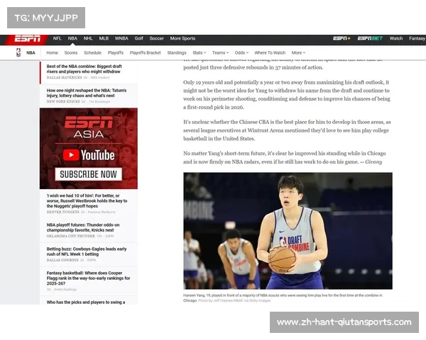 杨瀚森自述命中三分仍手颤坦言重拾自信是成长关键动力