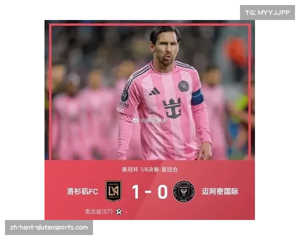 奥达兹关键补射助洛杉矶FC取胜,2-1力克奥斯汀巩固排名